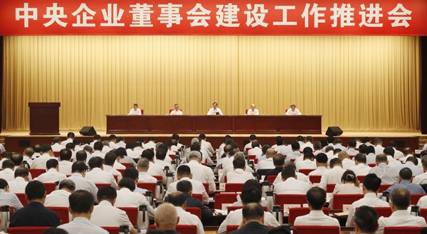 張玉卓、國資、央企、國資委、書記、主任、國企、企業改革